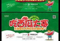 娱乐吃瓜背景模板图片下载